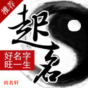鹤壁市宝宝起名