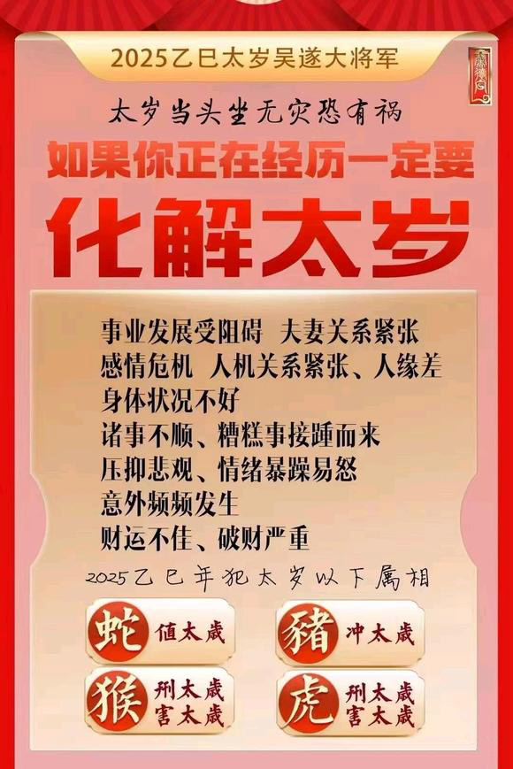  鹤壁市怎么化太岁-化太岁找田大师- 一对一人工解答